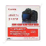 Защитное стекло PROFESSIONAL LCD SCREEN PROTECTOR для Canon EOS 5D Mark II