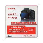 Защитное стекло PROFESSIONAL LCD SCREEN PROTECTOR для Canon EOS 5D Mark III