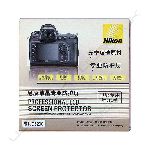 Защитное стекло PROFESSIONAL LCD SCREEN PROTECTOR для Nikon D5200